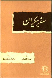 safar62