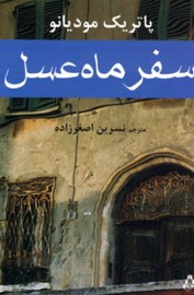 safar8