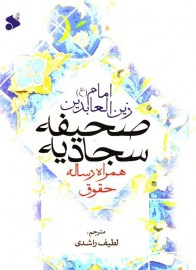 sahife