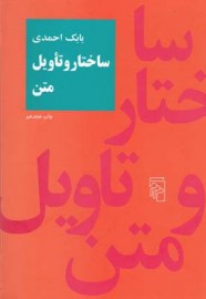 sakhtar5