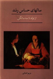 salhaye
