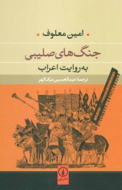 salibi5