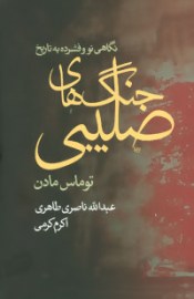 salibi