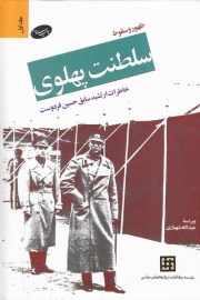 saltan