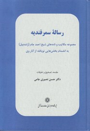 samarghand