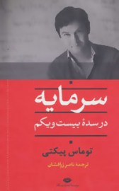 sarmaye7