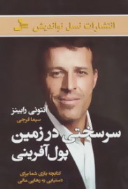 sarsakht