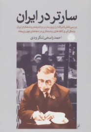 sarter