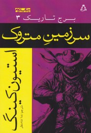 sarzamin68