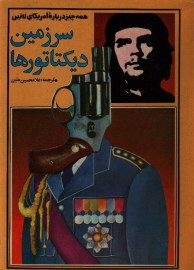 sarzamin79