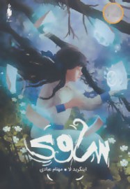 savi