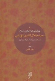 seyed5