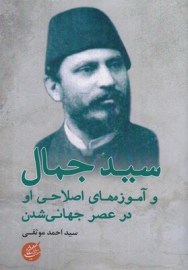 seyyed7
