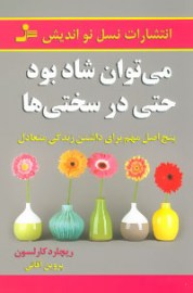 shad8
