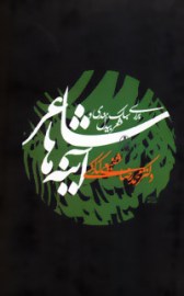 shaer