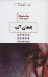 shafa1