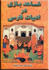 shahed4