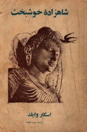 shahzade
