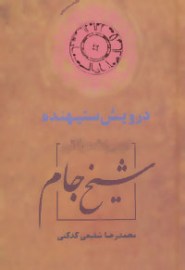 sheikh1
