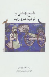 sheikhe