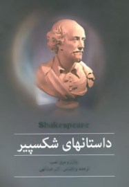 sheksi