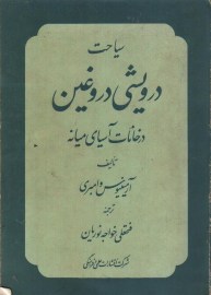 siahat7