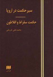soghrat9