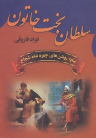 soltan7
