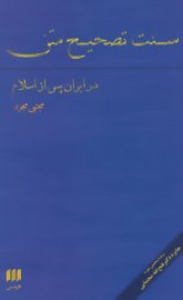 sonan