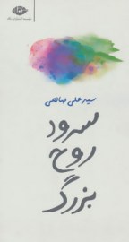 sorod7