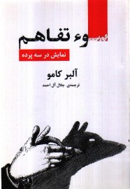 sotafahom