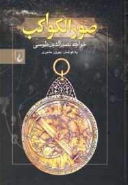 sova