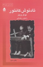 tadosh