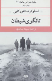 tanghoye