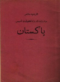 tarikhche4