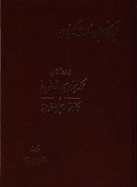 tarikhe3