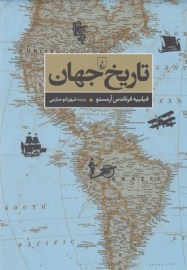 tarikhe65