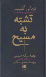 tashabbo