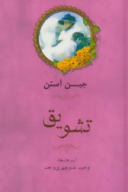 tashvigh