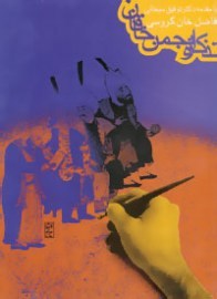 tazkere5