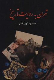 tehran32