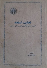 tejarat9