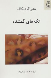 tekke3