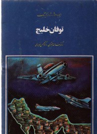 tofan6