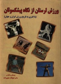 varzesh44