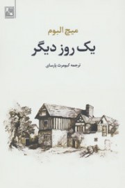 yekro