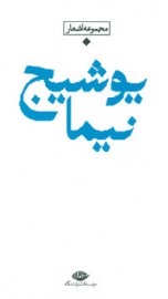 yushij