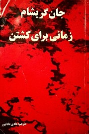 zamani9