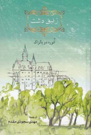 zanbagh4