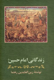 zeynol